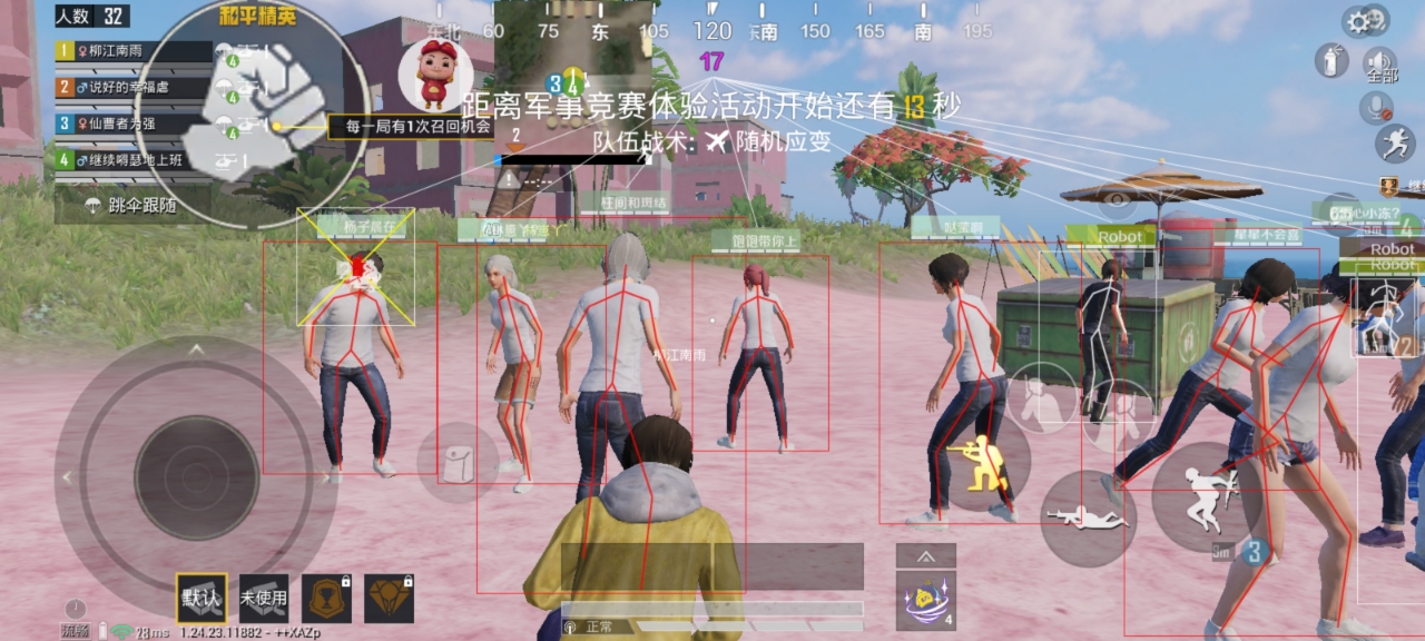 和平精英【正版ADC手搓】内核辅助