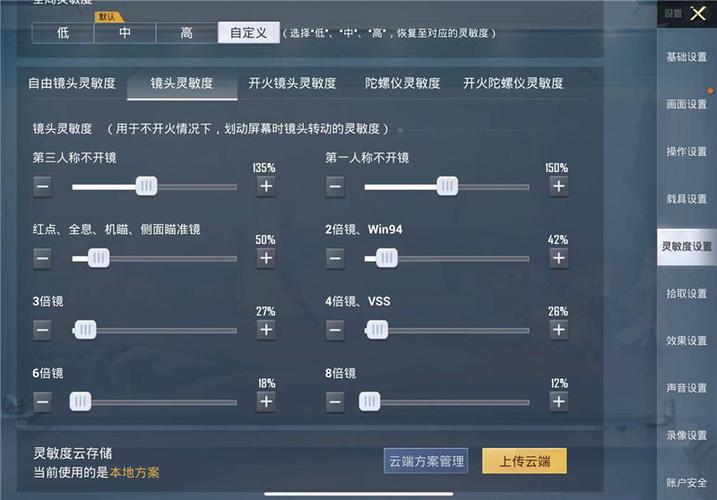 和平精英免越狱辅助【Koi】苹果IOS免签名半火辅助