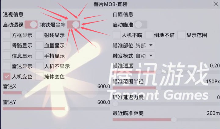 和平精英【灵凡内核工作室】辅助