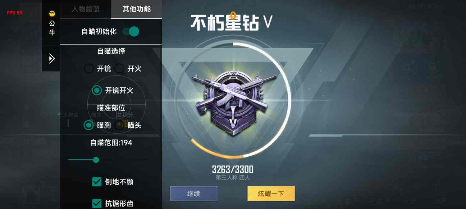和平精英《挑战者》外挂