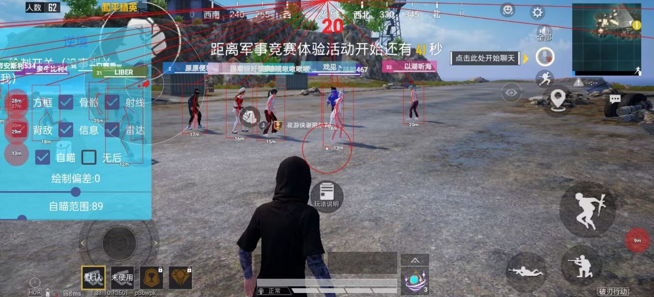 和平精英辅助【闪电直装】原先行者直装 全图透视 提高爆金率 锁死自瞄 物资显示 方框射线
