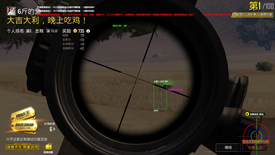 和平精英外挂《熊猫》稳定连打和平纯一体直装震撼上市