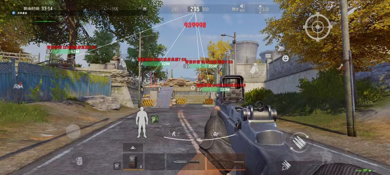 和平精英《北极熊》辅助